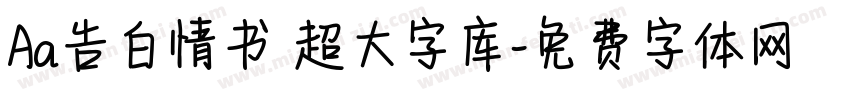 Aa告白情书 超大字库字体转换